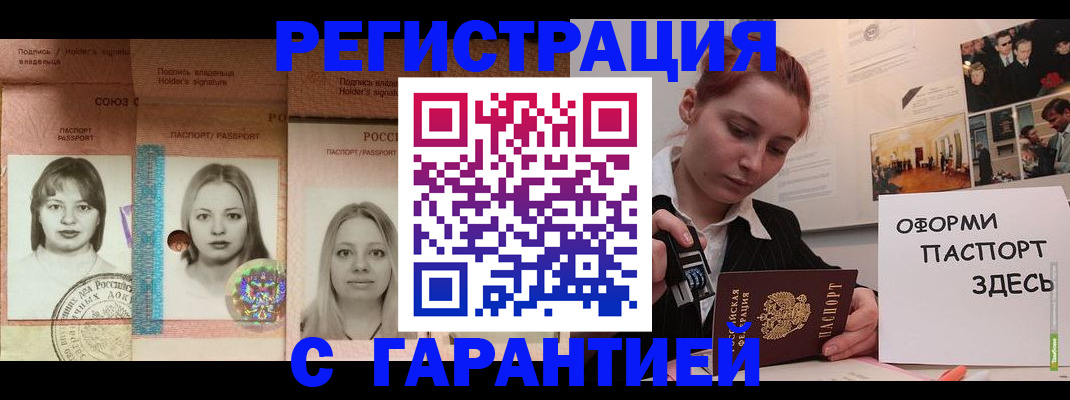 регистрация для школы в Соль-Илецке