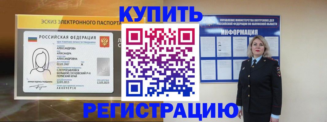 найти адрес прописки в Соль-Илецке