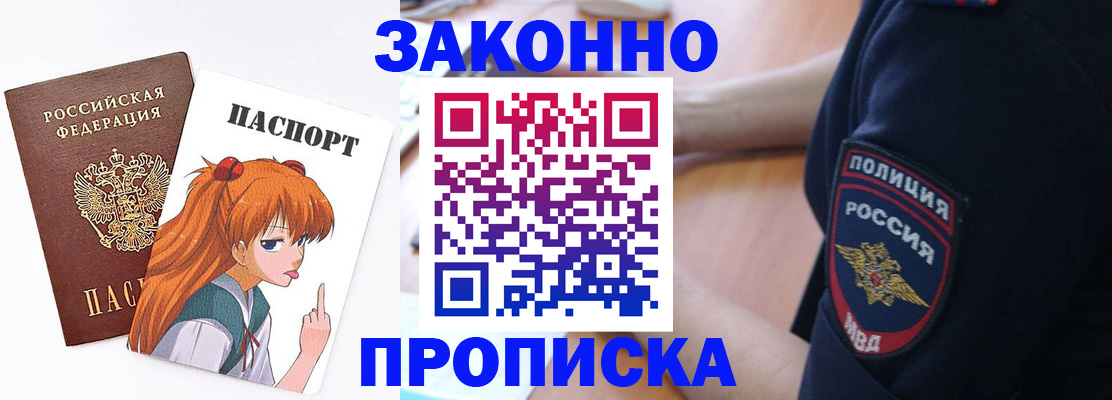 временная регистрация для школы в Соль-Илецке