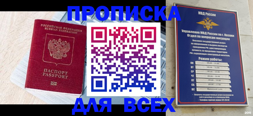 регистрация для школы в Соль-Илецке
