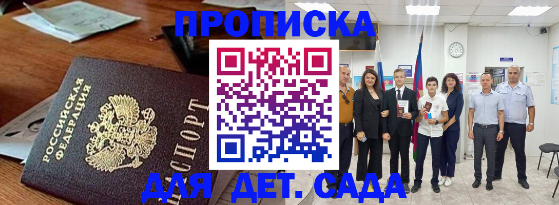 временная регистрация для всех в Соль-Илецке